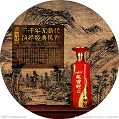 凤香酒 酒 古色古香 水墨画 山水画 五粮液 凤香经典 凤香