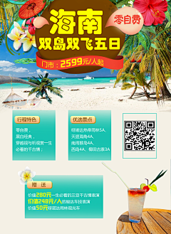 宋美丹采集到网页设计