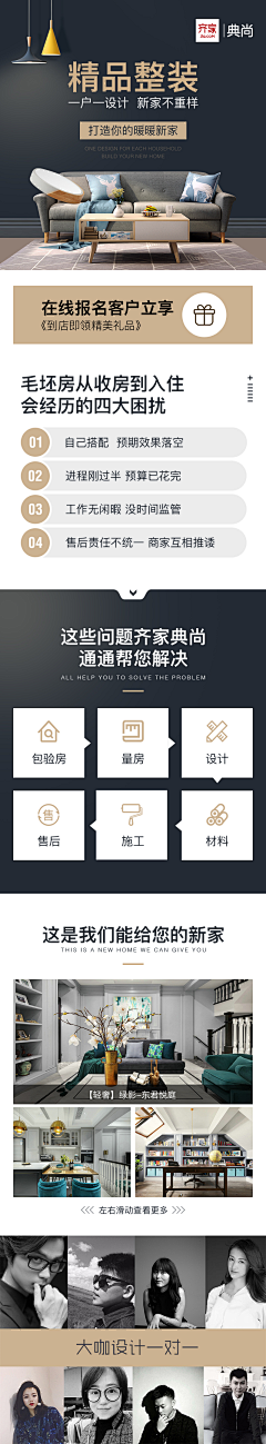 雕龙小计采集到装修套餐