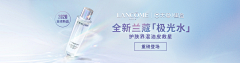 不做机器人Lab采集到Lancôme