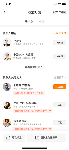 麒麒麦采集到APP UI