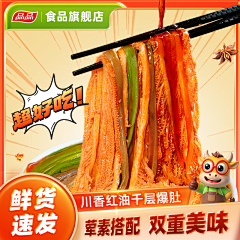 晓雪哈哈笑采集到自做主图(源文件)