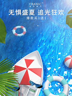薪一采集到电商视觉类-动效 GIF AE 动图