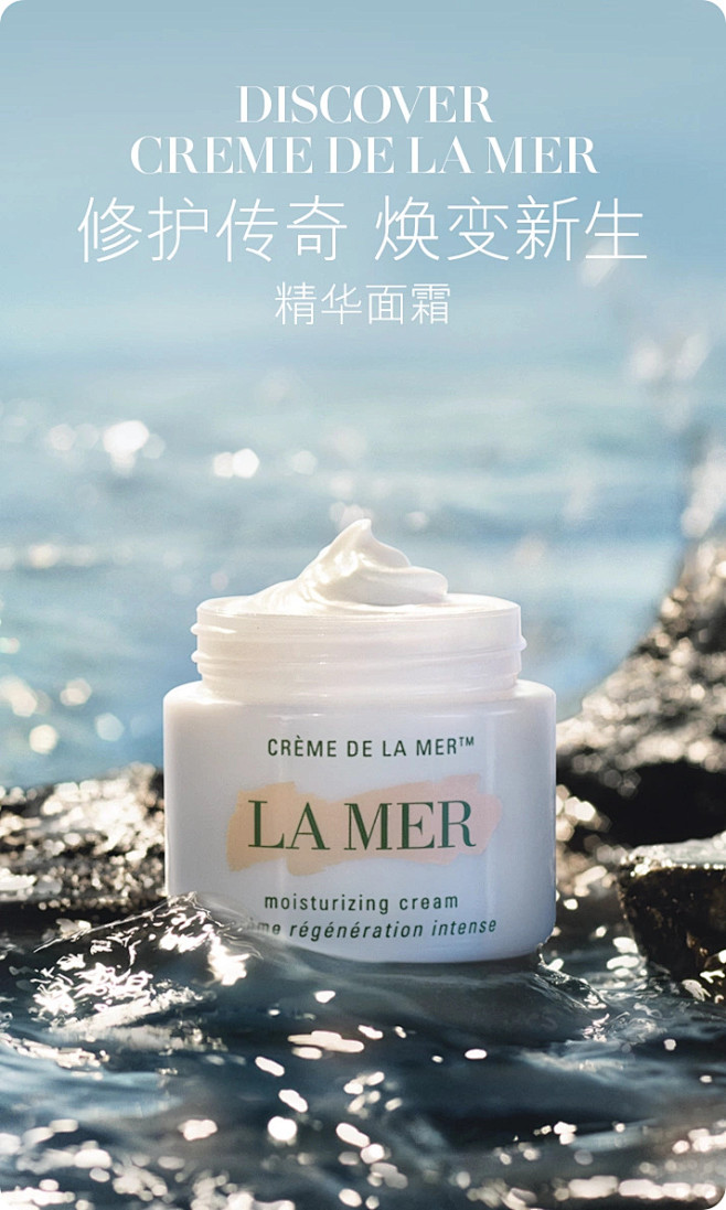 LA MER海蓝之谜官方旗舰店
