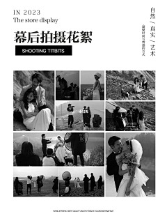 一南Ysnan采集到图片排版
