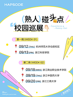 村民_B采集到版式设计-海报