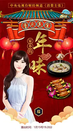 重庆美食海报-享设计