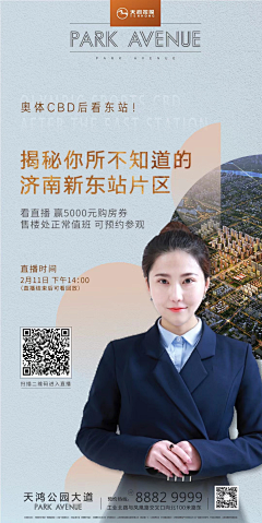 柳俊烈采集到线上营销 中心、直播 活动