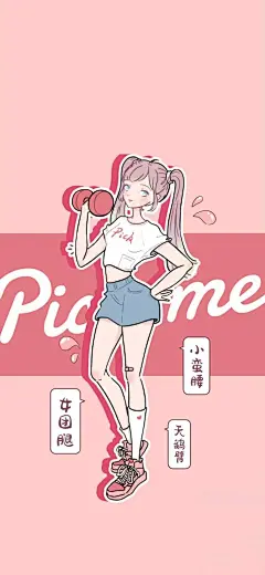 卡通美女壁纸 背影 手机壁纸 腰 减肥