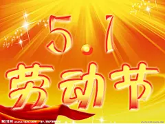 五一劳动节 五一 五一黄金周 黄金周 节假日 公共假期海报 国庆节日海报 五一展板 51 五一劳动节展板 五一海报 蓝色背色 花纹背景 纹理 底纹设计 花边 色彩花边 花纹图案 五一海报画 国际劳动节 51数字效果 51效果字 五一商场展布 节日广告设计 海报设计 广告设计模板 源文件 350DPI PSD