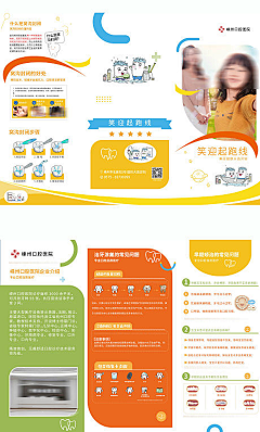 天涯118采集到口腔 医疗