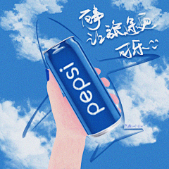 冷月轩婷采集到百事可乐
