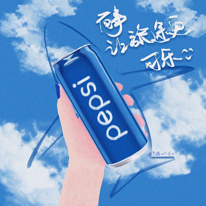 百事可乐