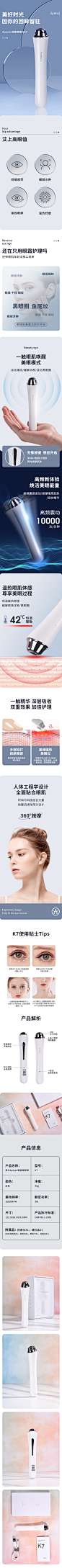 按摩眼仪