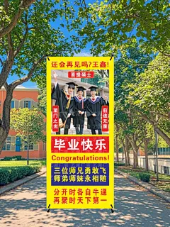 最后一弹！专属绝版毕业海报 - 小红书