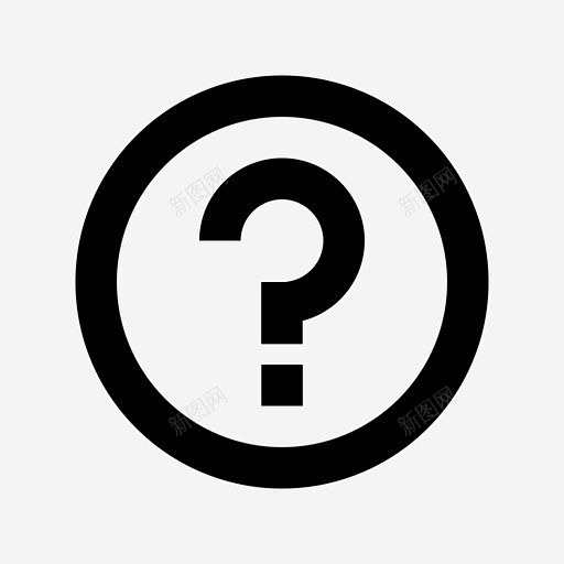 问号提问疑问图标 icon 标识 标志 UI图标 设计图片 免费下载 页面网页 平面电商 创意素材