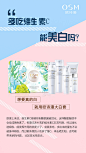 欧诗漫微商的微博_微博