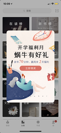 楠瓜糕采集到APP--浮屏+弹窗+引导