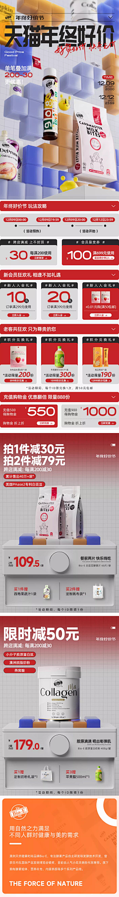 、继续我的骄傲采集到B-banner-食品