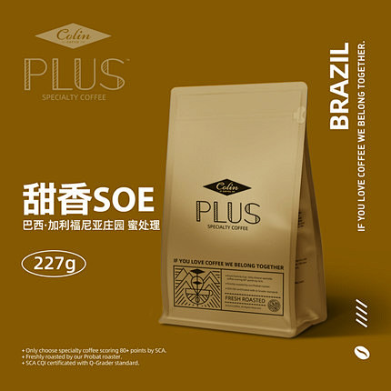 买一送一 柯林PLUS 精品咖啡豆巴西加...