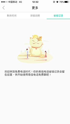 做个阳光的我采集到UI_为空页