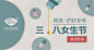 钻展 首焦 推广 淘宝 天猫 直通车 平面 素材尽在 -----> @花道士