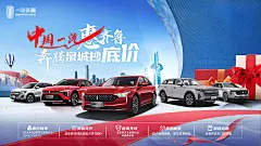 车展主视觉海报-源文件-志设网-zs9.com