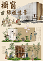 救命 这个中式橱窗绿植造景设计也太绝了 - 小红书