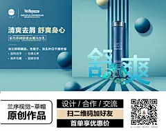 微商、洗发水、洗护、化妆品海报、护肤品、微信、朋友圈海报、背景素材、七夕、端午、母亲节、父亲节、中秋节、情人节、愚人节、清明、国庆、51劳动节、儿童节、春节、圣诞节、演唱会、豪车、招聘、团队、邀请函、电影、培训课程、开课图、杂志封面、讲课、明星、慈善、双11、双12 包装、合成海报平面设计、产品、扁平化风格、简约时尚、故障风、抖音风、科技、高端大气、合成海报、节日促销海报、洗涤产品、面膜、CC霜、精华液、品牌调性、会议主KV、年会活动、演唱会、人物海报、开课图、痛点、借势、功效、赛博朋克、波普风格、孟菲斯