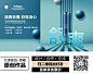 微商、洗发水、洗护、化妆品海报、护肤品、微信、朋友圈海报、背景素材、七夕、端午、母亲节、父亲节、中秋节、情人节、愚人节、清明、国庆、51劳动节、儿童节、春节、圣诞节、演唱会、豪车、招聘、团队、邀请函、电影、培训课程、开课图、杂志封面、讲课、明星、慈善、双11、双12 包装、合成海报平面设计、产品、扁平化风格、简约时尚、故障风、抖音风、科技、高端大气、合成海报、节日促销海报、洗涤产品、面膜、CC霜、精华液、品牌调性、会议主KV、年会活动、演唱会、人物海报、开课图、痛点、借势、功效、赛博朋克、波普风格、孟菲斯