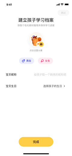 Zimiii采集到APP-筛选/设置/填写资料