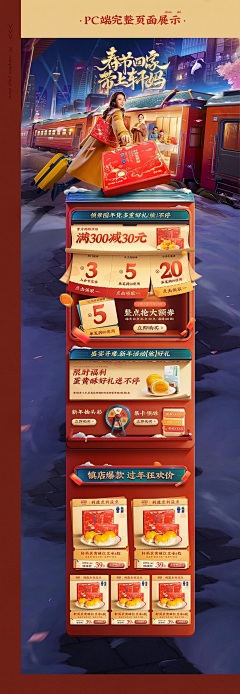 弃尤裘采集到首页