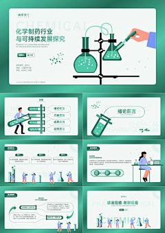 撩人de鬼采集到化学试剂
