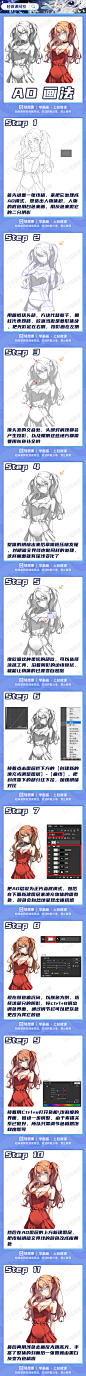 736-AO上色画法.jpg