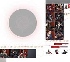 OOOO_O采集到游戏_永劫无间