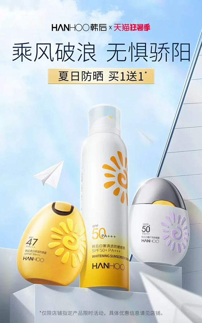 hanhoo韩后旗舰店-花瓣网