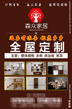 揭秘定制吊顶的秘密——打造个性化家居空间