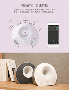 Y•COMDESIGN采集到Alarm clock design 闹钟设计