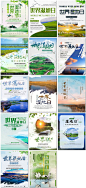 世界湿地日保护环境绿色河流湖生态公益展板海报psd设计模板素材
