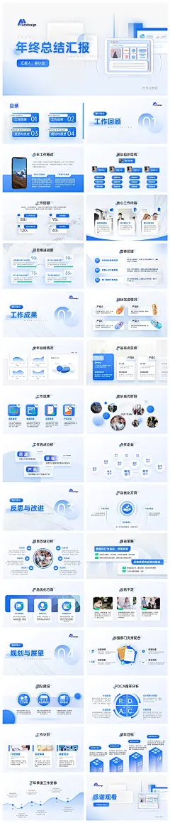 清透蓝玻璃拟态风年终总结PPT模板