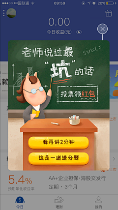 Haters采集到A【APP】弹窗