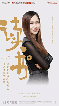 白/hanx玥銧采集到海报