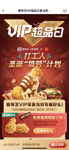 你才爱吃汉堡采集到H5/长图/海报