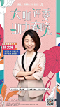 全案-#共迎春天的晚会#-黄小旭