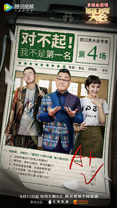 璟一君采集到影视海报※中国※