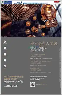 东南快报,2014年5月29日,东南快报电子版,东南快报数字报,第T2版
