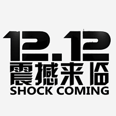 图图吃不饱采集到文字素材