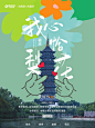 2024美好共心生，向城市臻心告白！