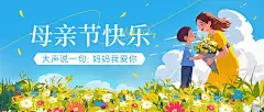 母亲节通用节日祝福温馨感公众号首图AIGC