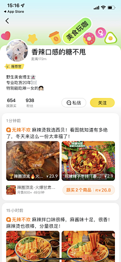 暴躁啊K采集到UI_个人/他人中心